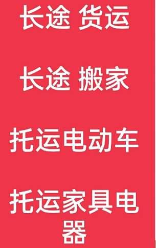 湖州到磴口搬家公司-湖州到磴口长途搬家公司