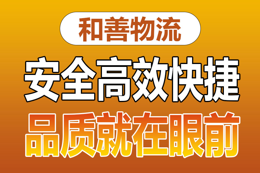 溧阳到磴口物流专线